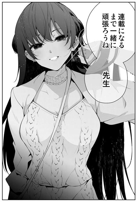 「見知らぬ女子高生に監禁された漫画家の話 31日目 23 」きただりょうま🪭魁の花巫女連載中の漫画