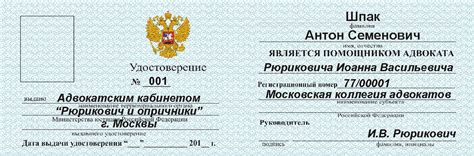 Статус помощника стажера адвоката. - Консультации - Каталог статей ...