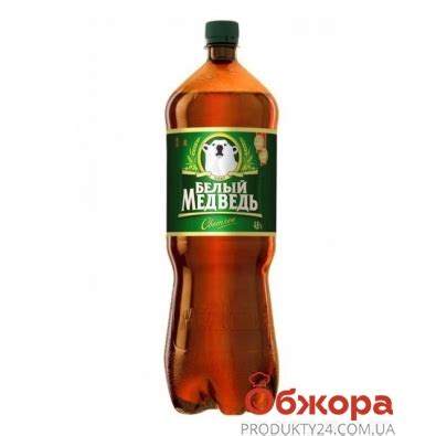 Пиво Белый медведь 2 л. светлое – Цена. Фото. Описание