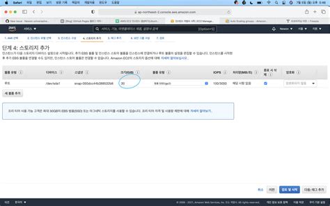 AWS EC2에 리눅스 기반 우분투 20 04LTS 인스턴스 생성하기