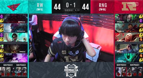 Lol2018德玛西亚杯6月1日rwvsrng：rng连胜2场游戏资讯海峡网