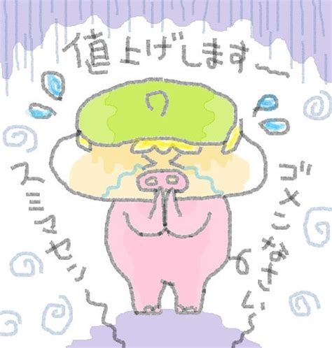 ＊価格変更のお知らせ＊師走からお詫びスタート はらぺこイラスト＊あきのかなこ