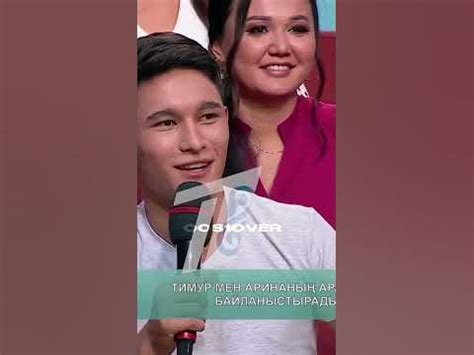 Тимур Арина - YouTube
