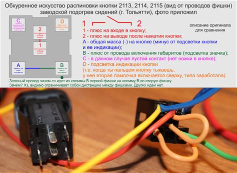 Распиновка кнопки птф на ваз 2114 есть тут