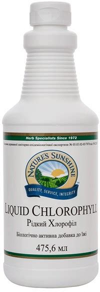 Жидкий Хлорофилл (Chlorophyll liquid) NSP - для повышения гемоглобина ...