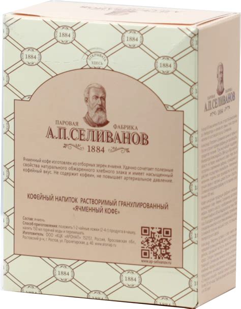 А.П. Селиванов. Ячменный кофе 85 гр. карт.пачка - Чай&Кофе ОПТ