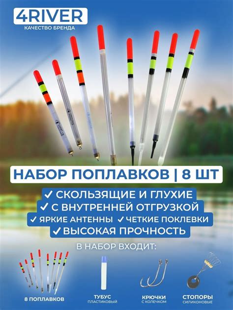 Набор поплавков №4 ваглер прозрачные скользящие 8 шт купить на OZON по ...