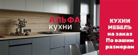 Альфа Кухни в Липецке.Мебель на заказ.Недорого. | • Кухни на заказ в ...