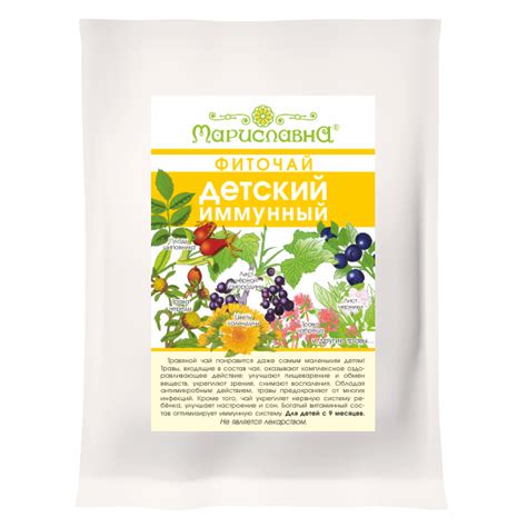 Детский иммунный комплекс (для детей 2-10 лет) купить / Фитокомплексы ...