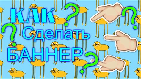 Баннер на канал \\ Без фотошопа \\ Быстро и легко - YouTube
