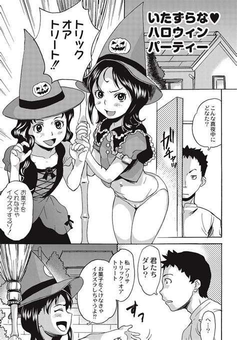 Shinsouban Zetsubou Rinkan Gakkou Page 172 Nhentai Hentai Doujinshi And Manga