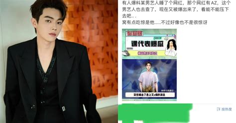 Rộ tin sao nam tình đêm với hot girl mạng và dính bệnh xã hội hot boy Tử Cấm Thành Hứa Khải