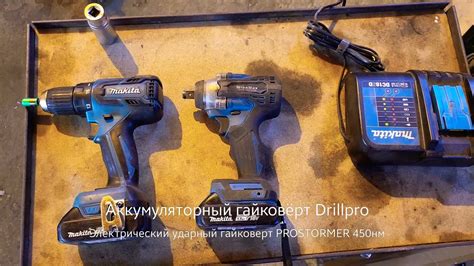 Электрический ударный гайкавёрт PROSTORMER 450нм, аккумуляторный ...