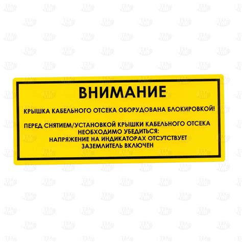 Знаки безопасности 60*145 мм информационные