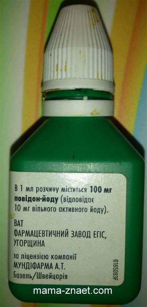 Антисептики: Бетадин | mama-znaet.com