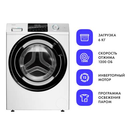 Стиральная машина Haier HW60-BP12959A в Алматы - цены, купить в ...