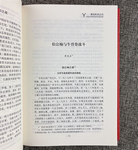 《正面战场 原国民党将领抗日战争亲历记 全十二册》 淘书团