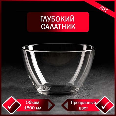 Набор салатников Радость в Дом, 1800 мл купить по низкой цене с ...