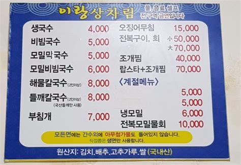 김해 연지공원 근처 맛집ㅡ이랑수산생국수 네이버 블로그