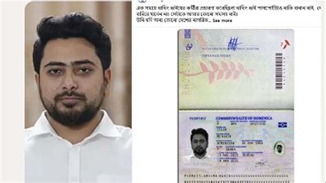 নাহিদের নামে ছড়ানো বিদেশি পাসপোর্ট নিয়ে যা জানা গেল