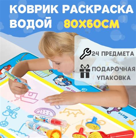 Холст для рисования водой. Развивающий коврик "Северный полюс ...