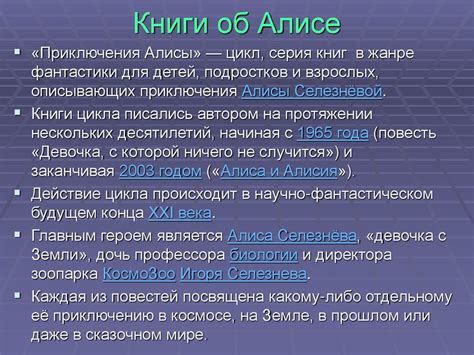 Кир Булычёв. Произведения приключенческого жанра. 5 класс - презентация ...