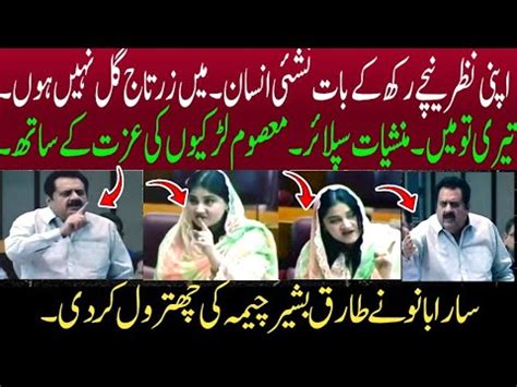 Heated Debate Between Tariq Basheer Cheema And Saira Banu In Pakistan