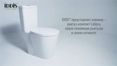 Унитаз IDDIS® Calipso - YouTube