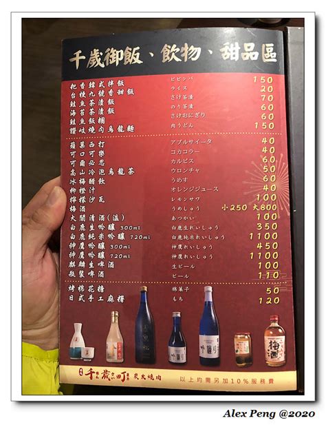 新北市 永和區 頂溪站 千歲町日式炭火燒肉店 海爸的隨興紀錄 Udn部落格