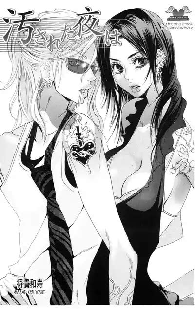 Kegasareta Yoru Wa Nhentai Hentai Doujinshi And Manga