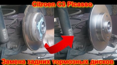 Замена задних тормозных дисков citroen C3 picasso - YouTube