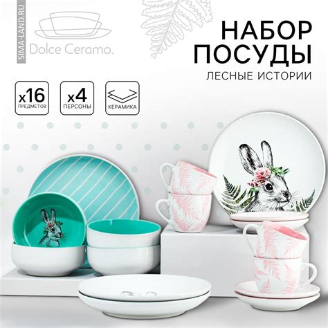 Набор посуды на 4 персоны Dolce Ceramo. «Пасха. Лесные персонажи», 16 ...