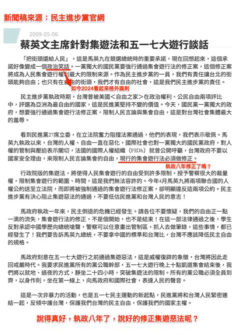 Re 新聞 黃國昌避答為何封殺綠提案 沈伯洋：只會大小聲根本小混混！ 看板gossiping Ptt網頁版