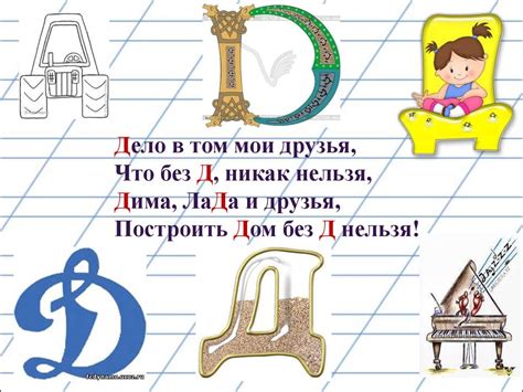 Буква Д - презентация онлайн