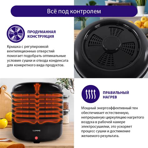 Сушилка для фруктов и овощей LUMME LFD-106PP 6 поддонов/черный жемчуг ...