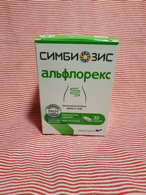 Симбиозис альфлорекс инструкция по применению цена отзывы аналоги