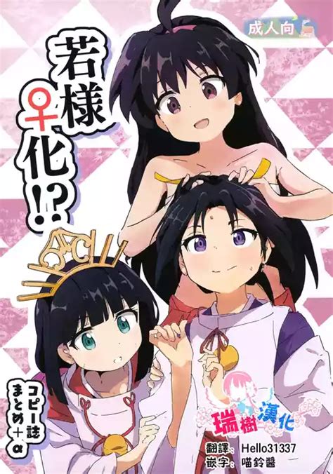 Rankou De Wakarou Let S Learn With Orgy Ch 2 Nhentai Hentai Doujinshi And Manga