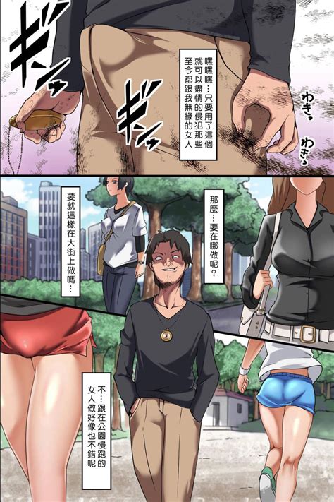 Jikan Teishi Ore Igai Minna Stop Jiyuujizai Ni Soku Hame OK Na Sekai Page 4 Nhentai Hentai