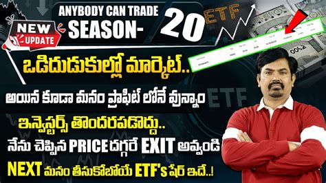 Sundara Rami Reddy Anybody Can Trade Season Best Etf S