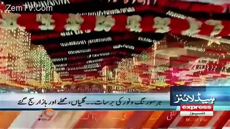 Express News Pm Bulletin Th December Video Dailymotion