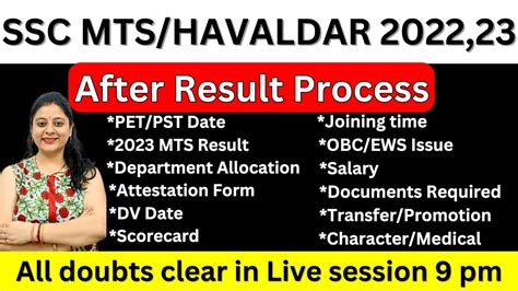 SSC MTS HAVALDAR 2022 23 UPDATE I PET PST I DV I DEPARTMENT ALLOCATION