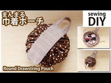 まんまる巾着ポーチの作り方便利な化粧ポーチDIY Makeup Organizer BagSewing tutorial