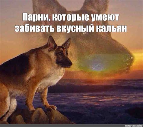 Meme: "Парни, которые умеют забивать вкусный кальян" - All Templates ...