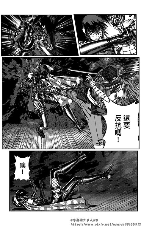 女忍 Page 89 nhentai hentai doujinshi and manga