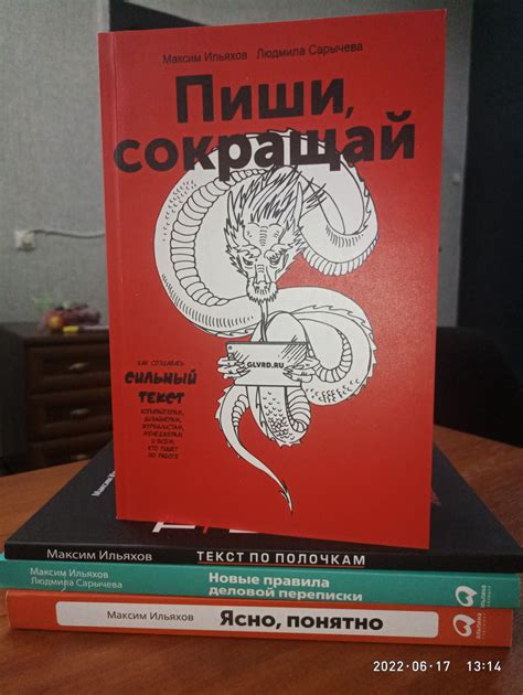 Текст По Поличках + Нові Правила Ділового Листування +ve Зрозуміло ...