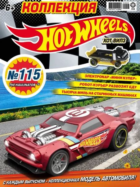 Журнал Hot Wheels игрушка купить с доставкой по выгодным ценам в интернет магазине OZON