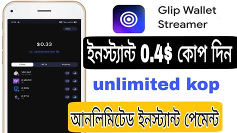 Instant Payment Withdraw Glip Wallet Offer New