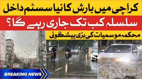 Karachi Heavy Rain Prediction Karachi Weather Updates Breaking News