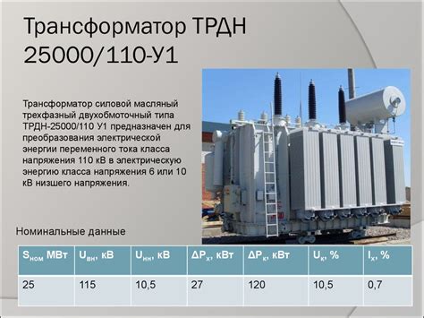 Релейная защита и автоматика подстанции 110/10 кВ - презентация онлайн
