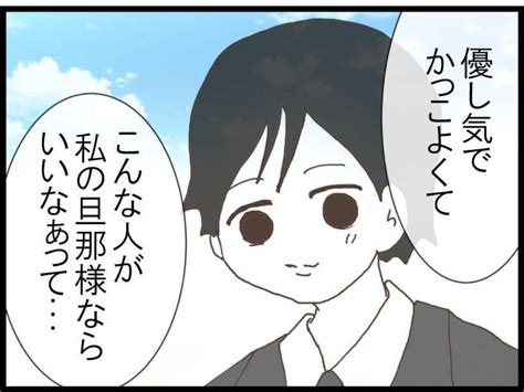 【漫画】一目ぼれに思い込みそれでこんなに迷惑をかけるなんて【旦那取り替えよう Vol87】 エキサイトニュース